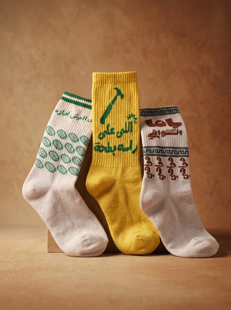 Aal Mashy Bundle